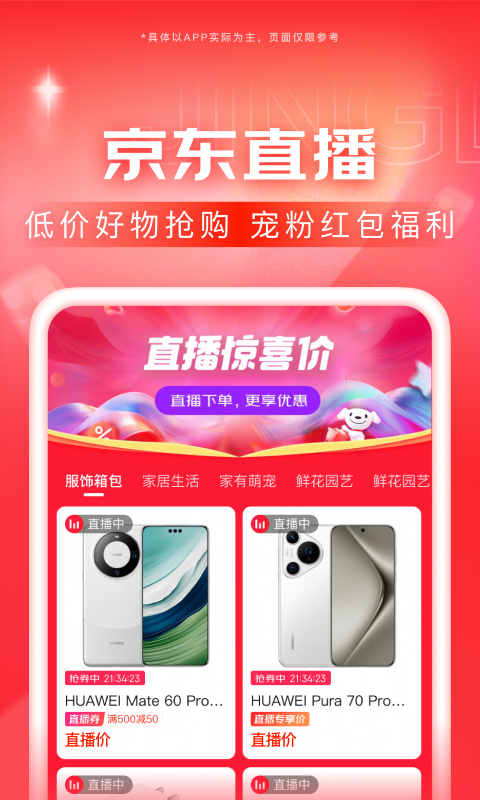 抓只任务奴截图