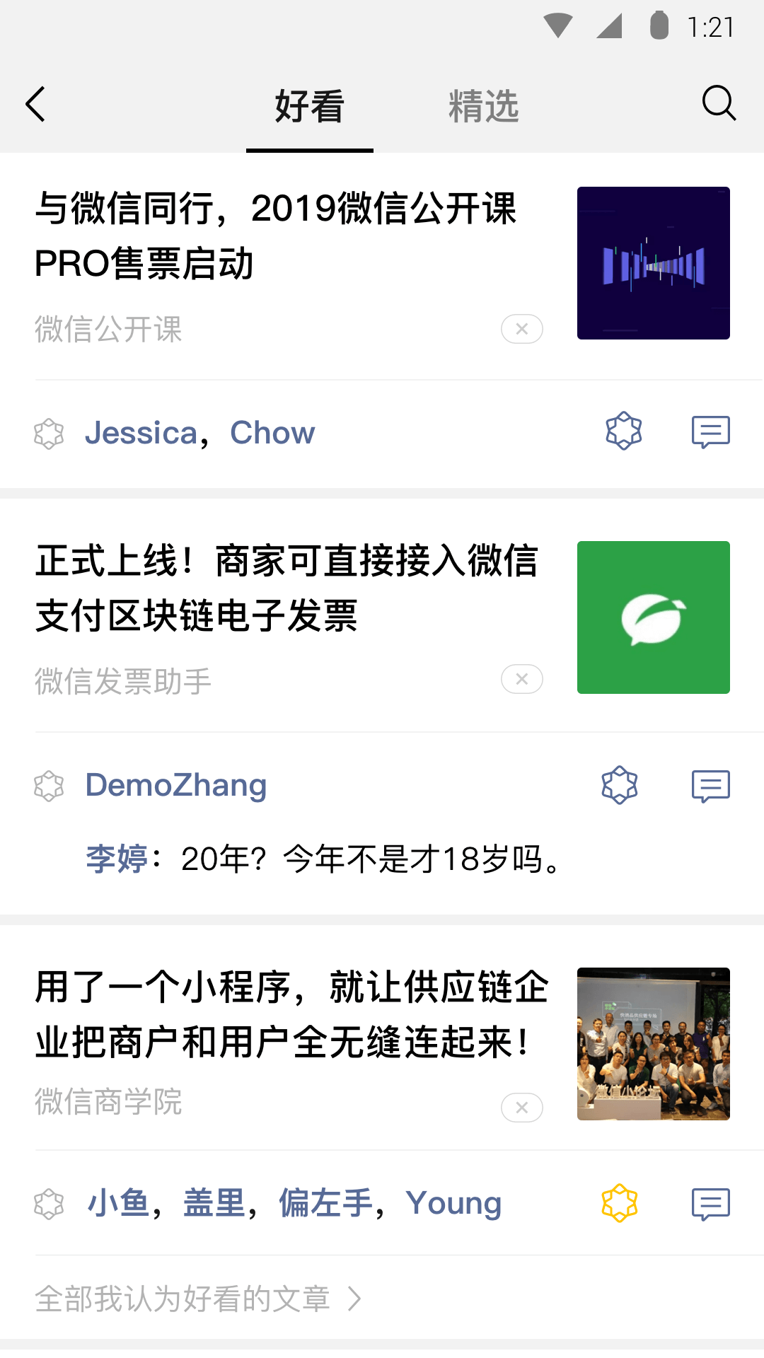 大乐透预测专家截图